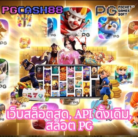 pg piggy
